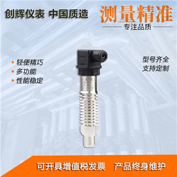 高溫壓力變送器