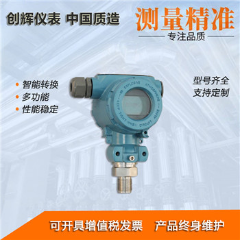 擴散硅壓力變送器