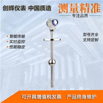 磁性浮球液位計