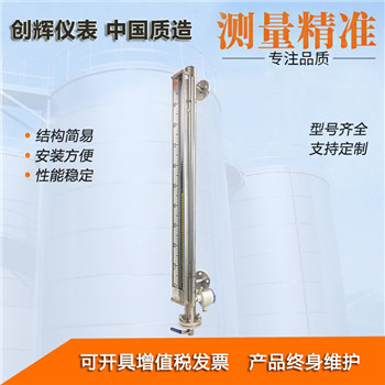 側(cè)裝磁翻板液位計(jì)