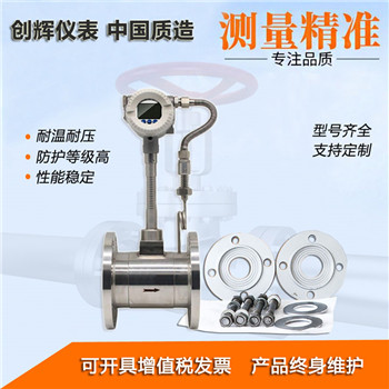 溫壓補償渦街流量計