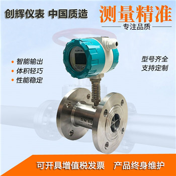 液體渦輪流量計(jì)