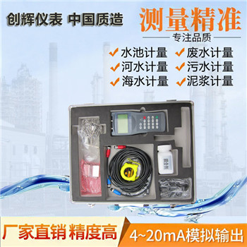 便攜式超聲波流量計