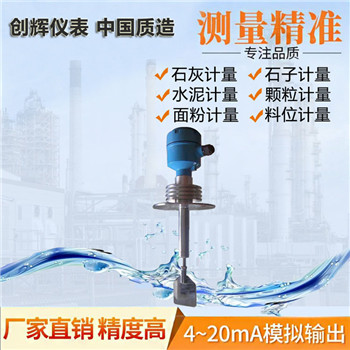 阻旋料位開(kāi)關(guān)