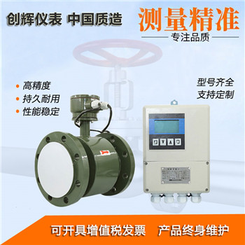 冷卻水流量計(jì)