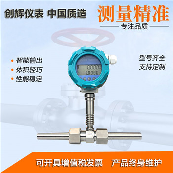 螺紋連接渦輪流量計